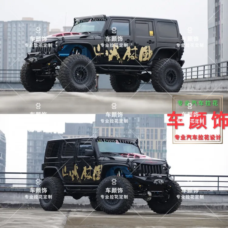 

Автомобильные наклейки для Jeep Wrangler, автомобильные наклейки с китайским текстом, модифицированное украшение для внедорожника, наклейки