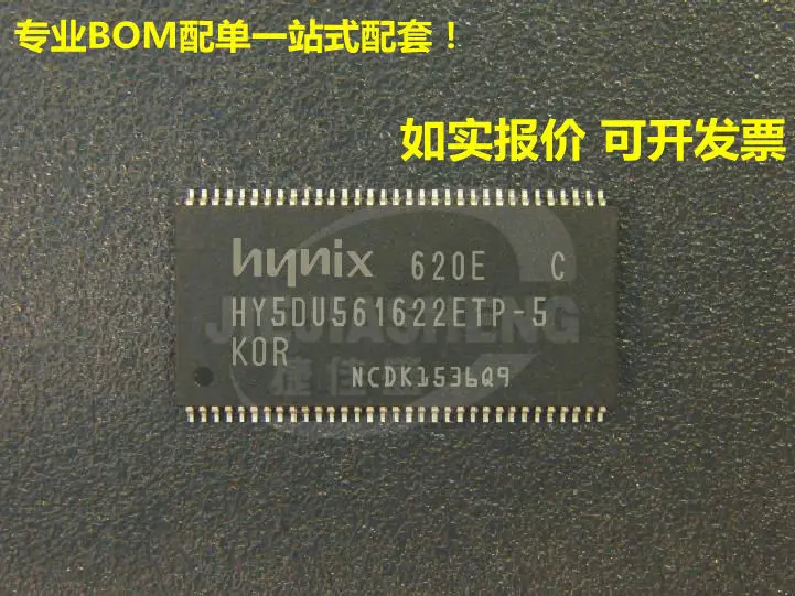 5 шт. HY5DU561622ETP-5 :TSOP-66