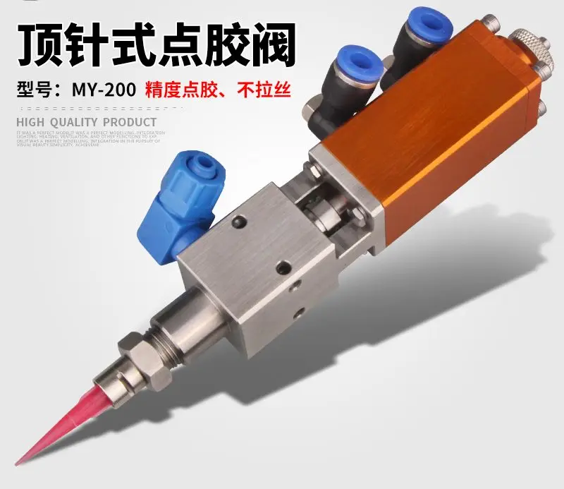 

MY200 Thimble Type Single-liquid Dispensing Valve, Stainless Steel Pneumatic Precision Dispensing Valve, Fine Adjustment of Glue