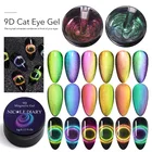 9D Galaxy кошачий глаз клей широкий кошачий глаз клей для лака для ногтей двойной Магнитный 9D поворотный клей кошачий глаз