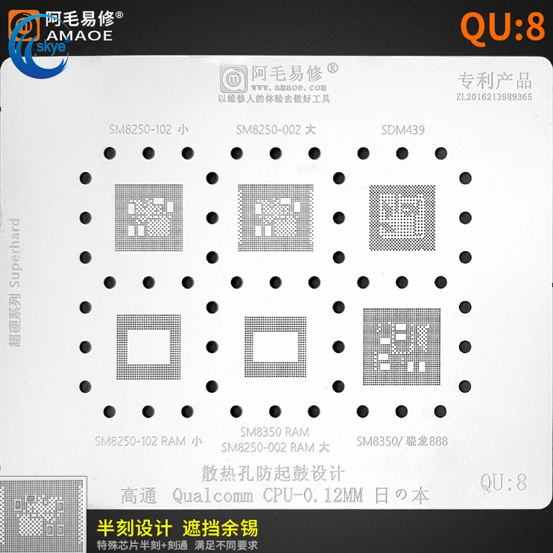 

Amaoe QU8 Tin Planting Mesh SM8250 SDM439 SM8350 Qualcomm Snapdragon 888 CPU Steel Mesh Repair