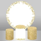 Белый круглый чехол для фона с золотым узором Блестящий плинтус Чехлы для взрослых на день рождения фотография фон на заказ