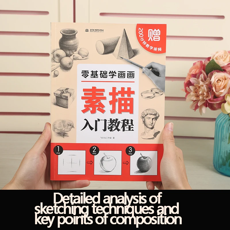 Книжки для рисования скетчей обучение китайскому обучению начать искусство