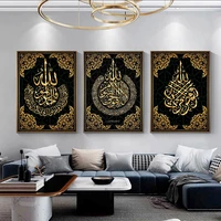 religious muslim islam canvas painting arabic calligraphy posters and prints wall art print mural pictures home decor cuadros