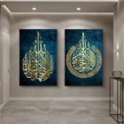 Ayat ul kursi Исламская живопись на холсте, настенное искусство, подарок, арабская каллиграфия, плакат HD, мусульманский декор для свадьбы, печать, домашний декор