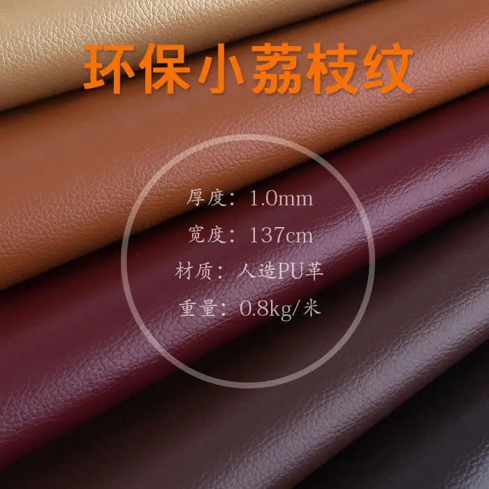 Самоклеящийся кожаный чехол для мебели, 137x100 см