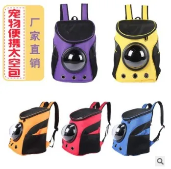 Сумка переноска для домашних животных сумка кошек и собак с пузырьковым окном