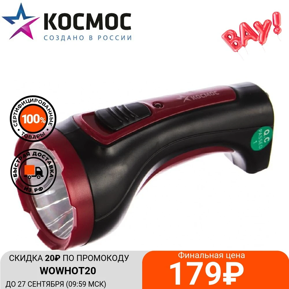 Фонарь светодиодный аккумуляторный КОСМОС Accu101WLED 2 режима 1WLED 500mah зарядка от сети