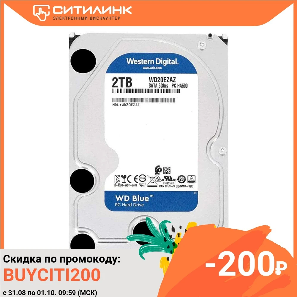 Жесткий диск WD Blue WD20EZAZ 2Тб HDD SATA III 3.5" 1195974 |