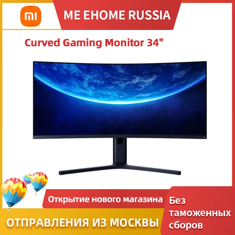 Изогнутый игровой монитор XIAOMI Gaming Monitor 34 дюйма 21:9 экран 144 Гц Высокая частота