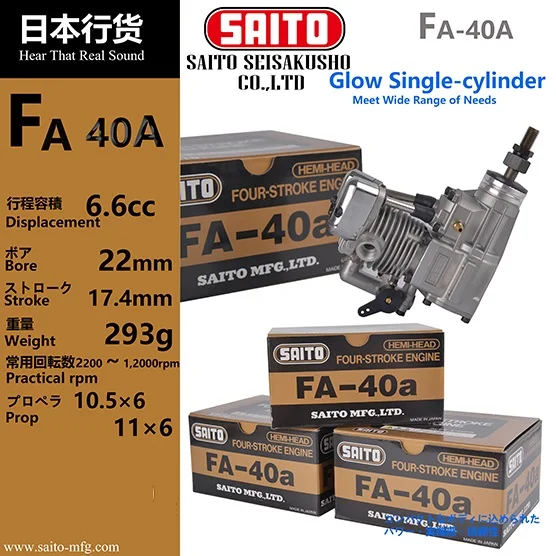 SAITO Engines Four-Stroke FA-40A 6.6CC | Parts &amp Accs