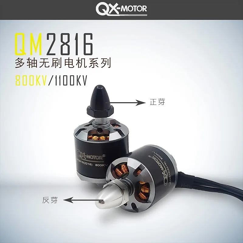 QM2816 2216 800KV 1100KV CW CCW Outrunner бесщеточный мотор для радиоуправляемых моделей 3D