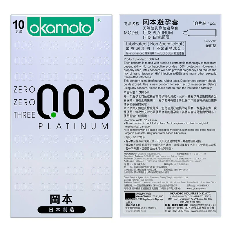 Оригинальный презерватив Okamoto Zero три платины 003 интимные товары контрацепция