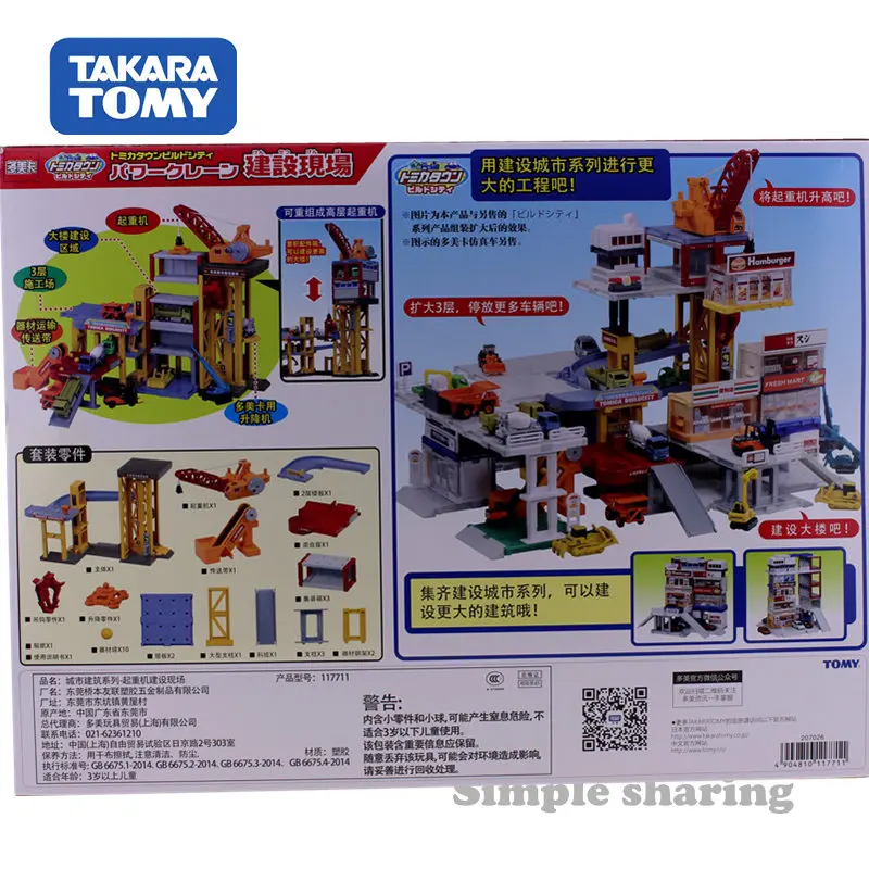 Takara Tomy Tomica Town Build City Power Crance Construction Site Playset Educational (автомобиль входит в комплект)