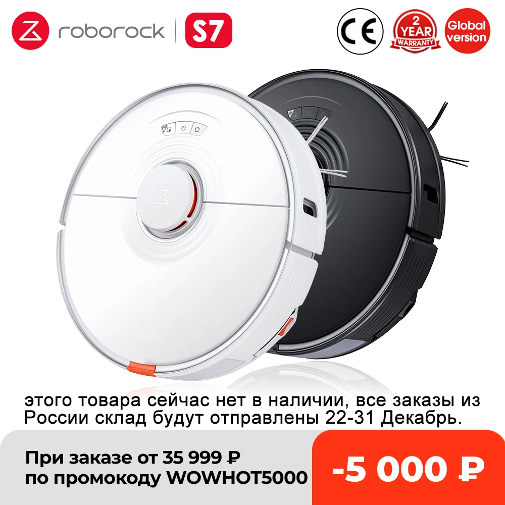  Робот-пылесос Roborock S7 для дома, усовершенствованный, с плавающей щеткой и большой резервуаром для воды 