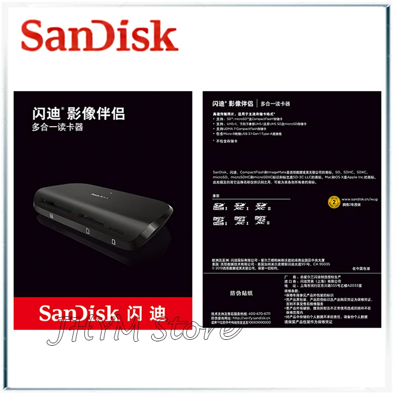 SanDisk Многофункциональный Универсальный кард ридер UHS II высокоскоростной