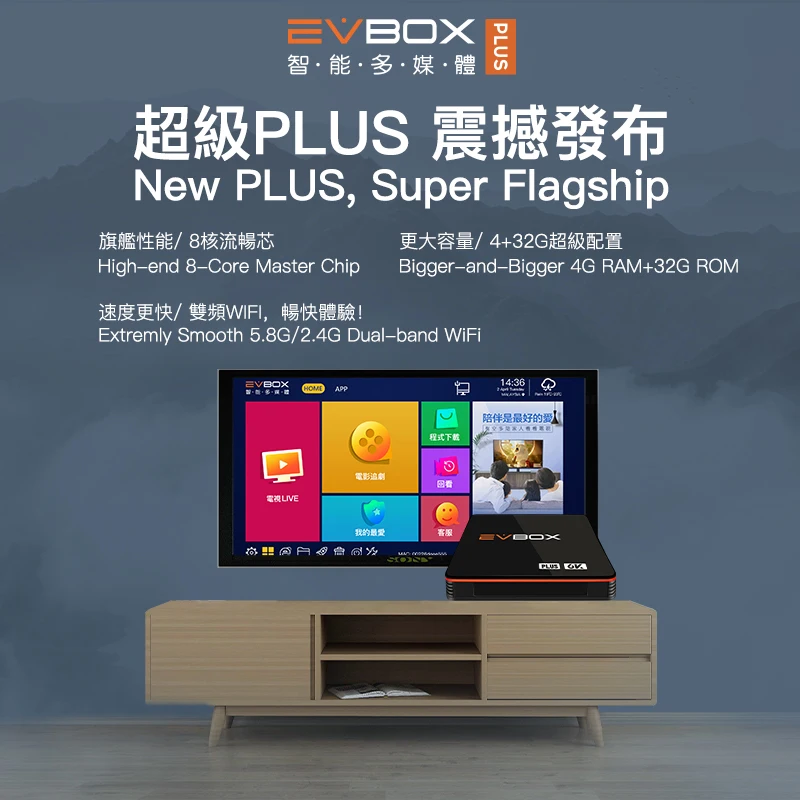 EVBOX 3R 2G 16G EVBOX Plus 4G 3 2G Android tv box из EVPAD Android 7,0 Поддержка BT WI-FI IPTV Set-top box
