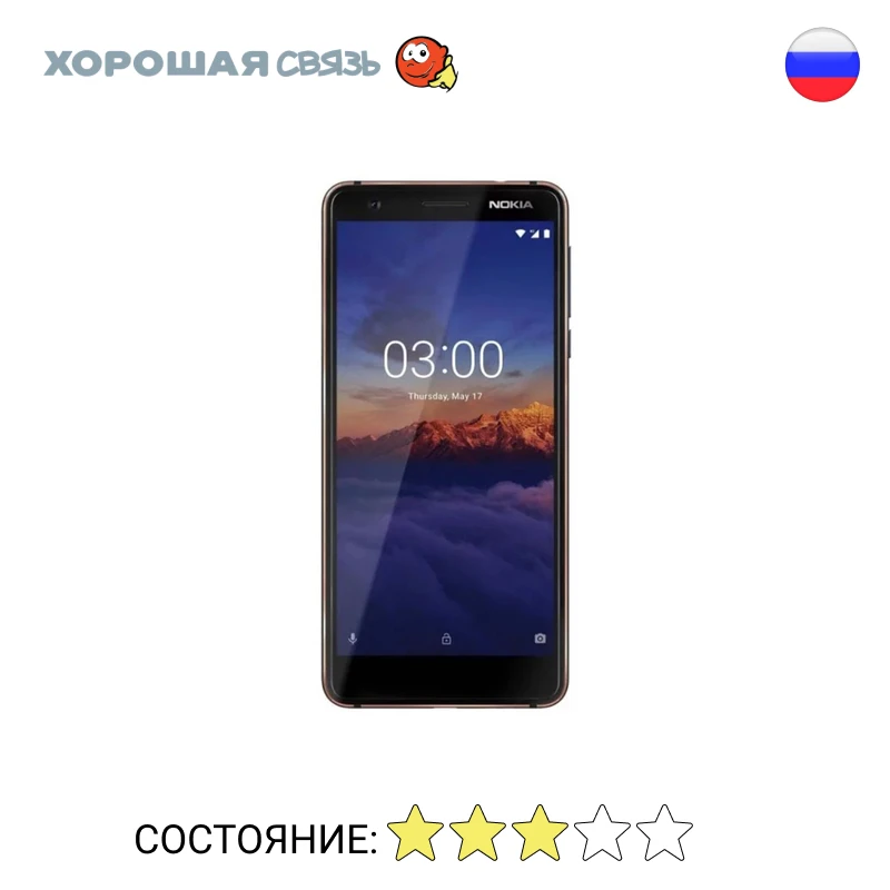 Телефон Nokia 3.1 Dual Sim 16Gb уцененный б/у Рабочее состояние | Мобильные телефоны и