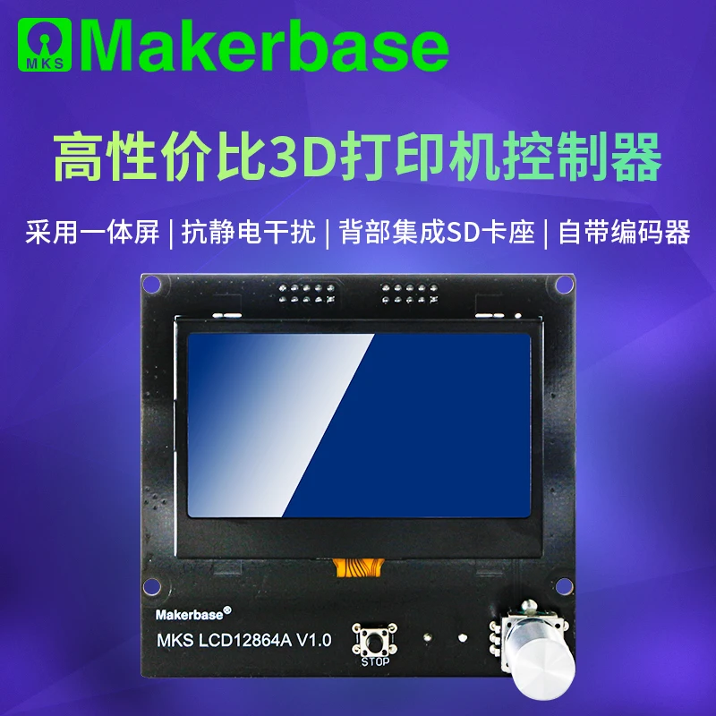 

Интеллектуальный контроллер дисплея для 3D-принтера MKS LCD12864A/B
