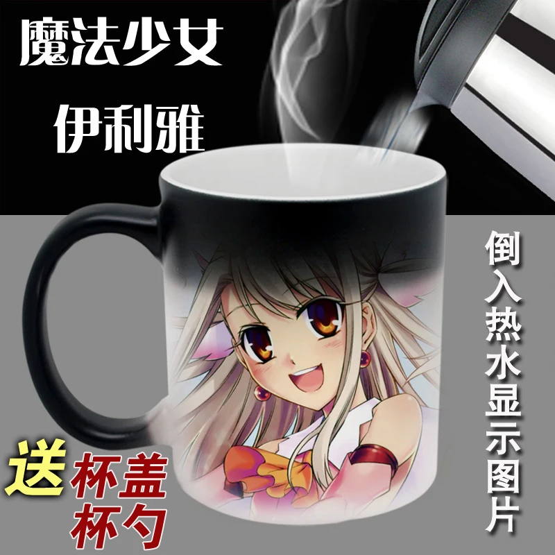 

Fate kaleid liner Illyasviel von Einzbern Miyu Emiya Mug Cup Cosplay Prop High Temperature Color-changing Mug Cup,More Designs