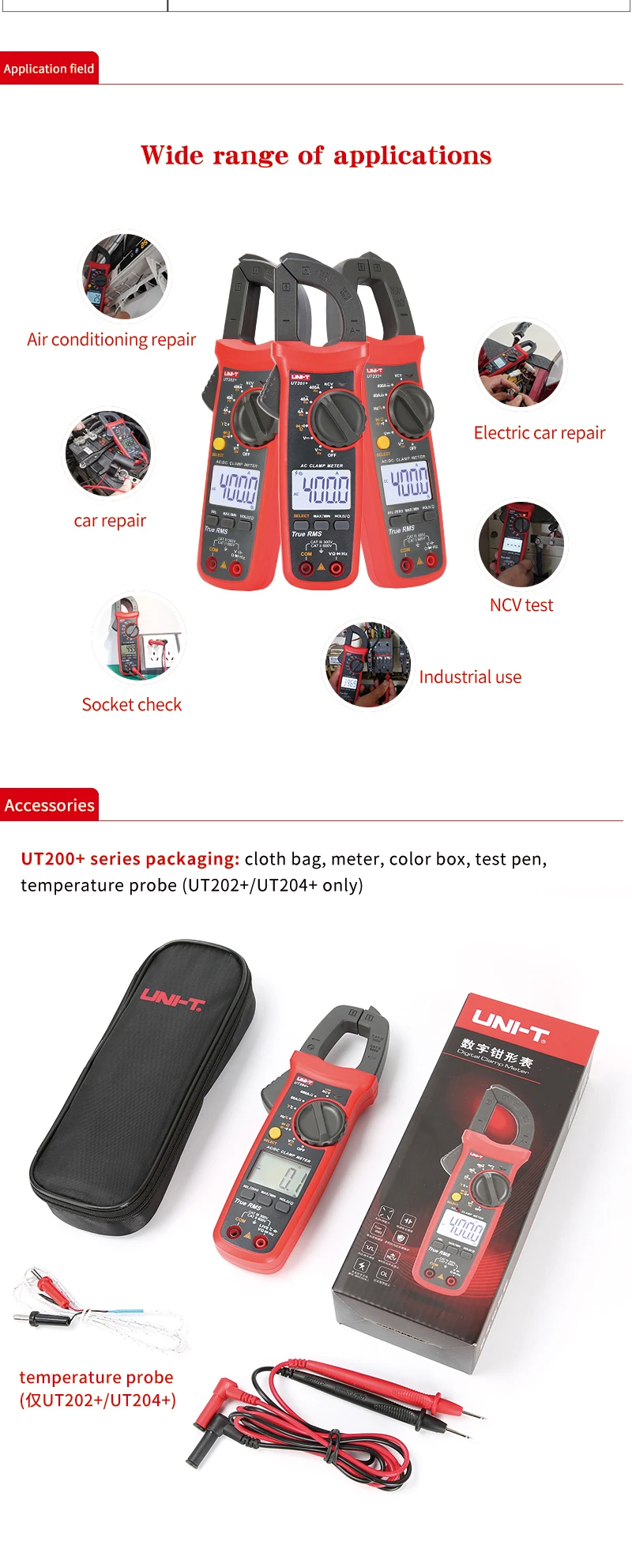 Цифровой токоизмерительный прибор UNI-T UT201+ / UT202+ / UT203+ / UT204+ / UT202+ 400-600A; автоматический диапазон true RMS высокоточный мультиметр