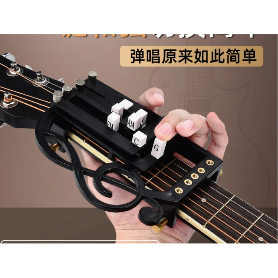 Famous horn guitar assistant artifact beginner lazy automatic one-key chord assistant finger strength exerciser