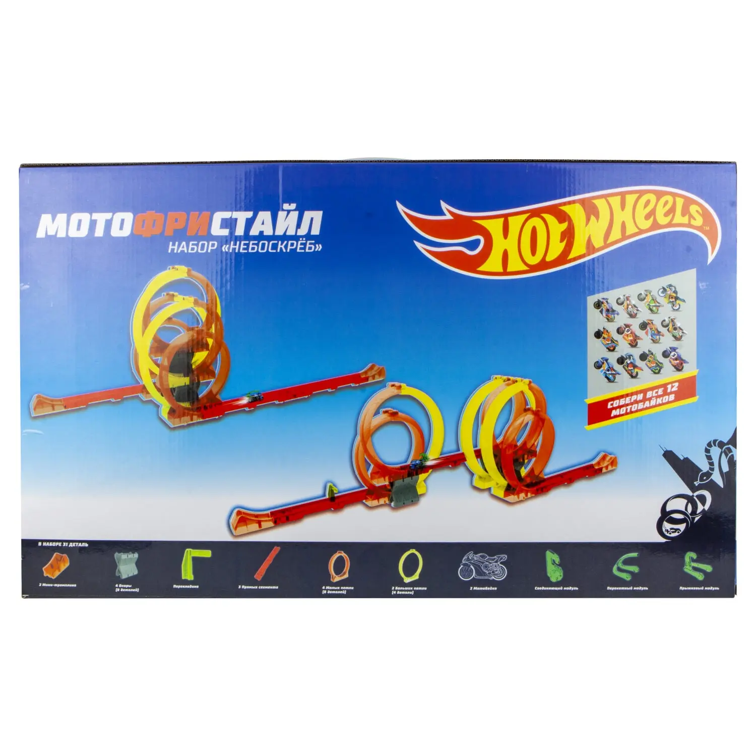 Игровой набор Hot Wheels &quotМотофристайл&quot 2 мотобайка 25 деталей трека 3 аксессуара
