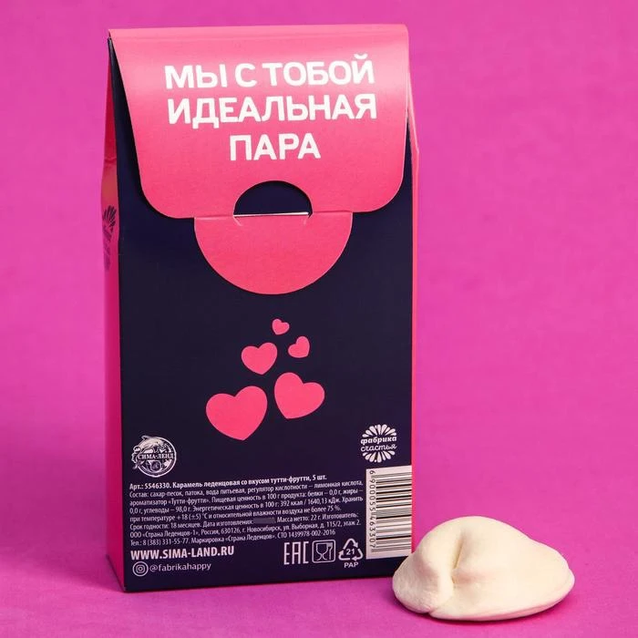 Леденцы в форме пельменей Моей пельмешке со вкусом тутти фрутти 5 шт.|Конфеты