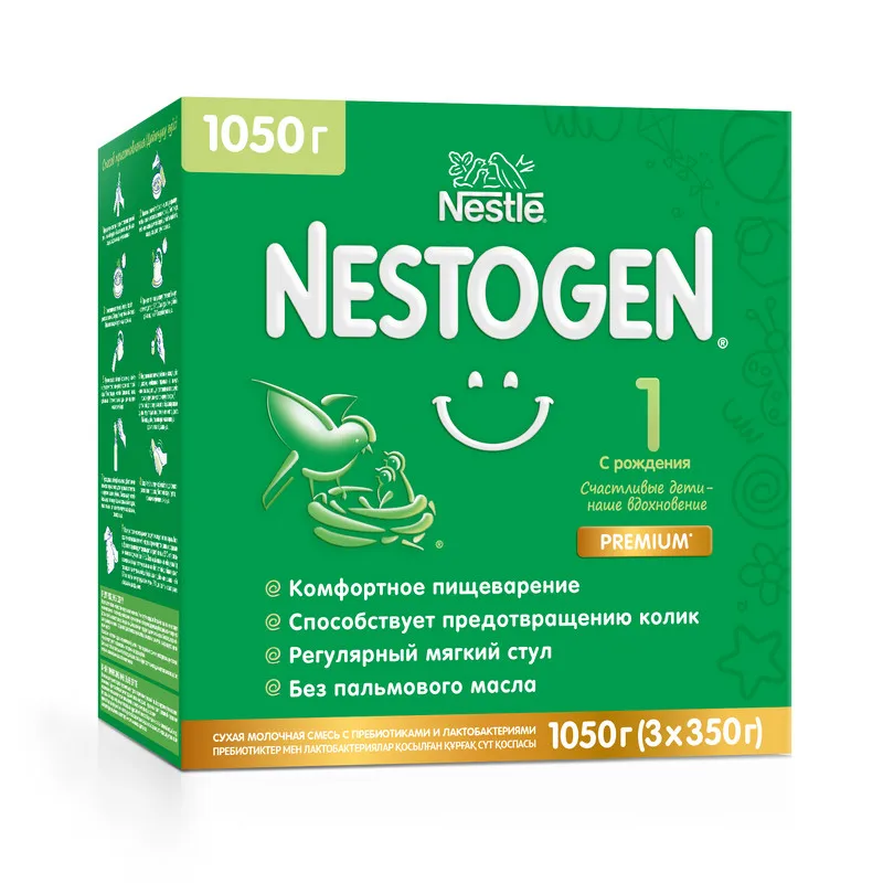 Nestogen 1 смесь для регулярного мягкого стула с 0мес 1050 г | Мать и ребенок