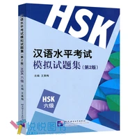 standardized test syllabus new chinese proficiency test hsk level 6 with cd for foreigner learn chinese books