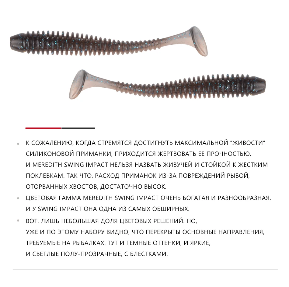 MEREDITH 55 мм/0,85 г, 20 шт./лот, рыболовные приманки наживка, мягкие приманки, мягкие приманки