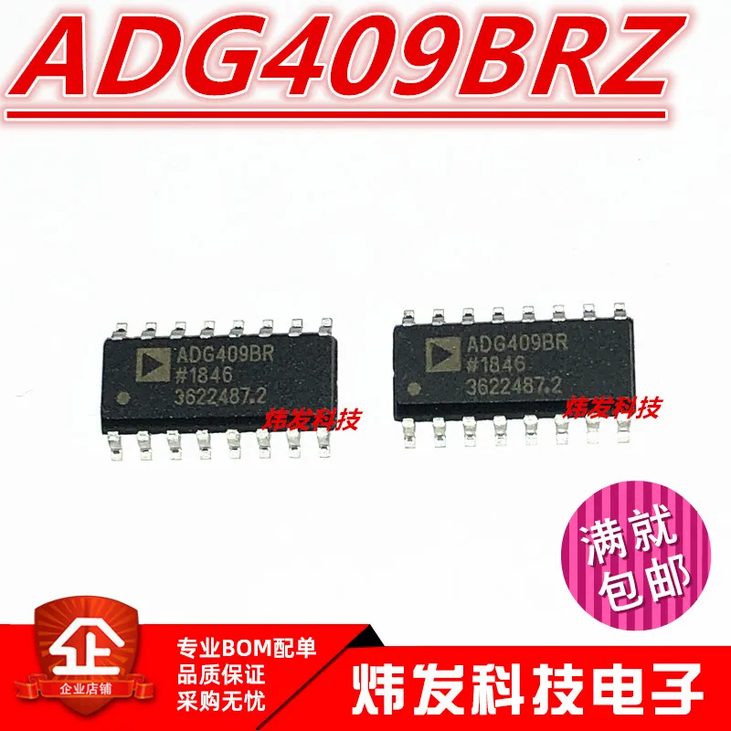 

5PCS/LOT ADG409 ADG409BR ADG409BRZ SOP16 -