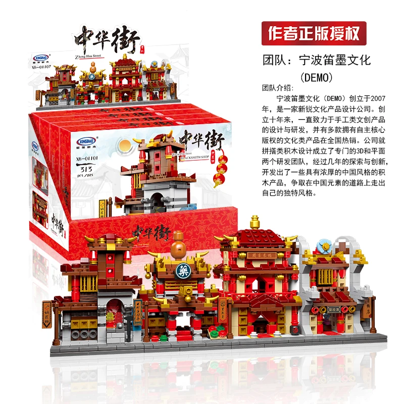 XingBao мини-башня 4 в 1 серия Китай ИНН ювелирный магазин слесаря набор моделей