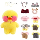 Кавайная Милая одежда для утка 30 см аксессуары милые плюшевые куклы утка одежда для лалафанана утка детские игрушки подарки на день рождения