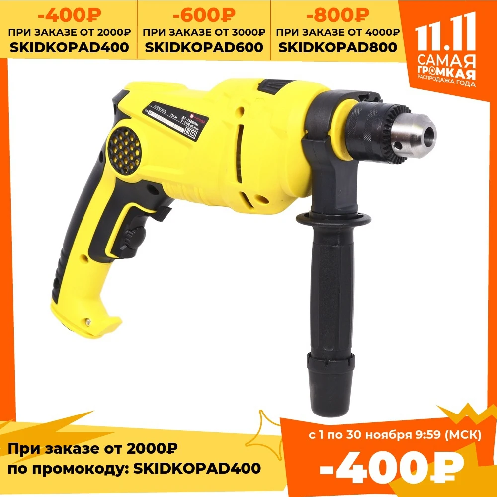 Электрическая дрель Калибр ДЭ-750 ЕРУМ | Инструменты