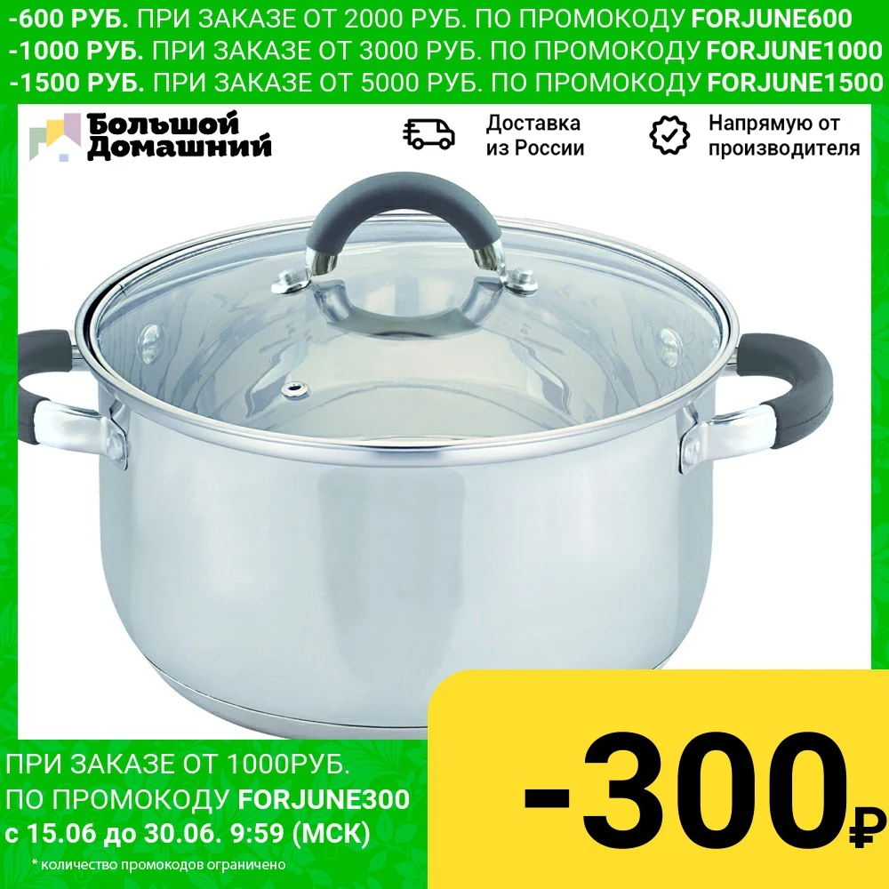 Кастрюля Appetite Sofia 3 л|Кастрюли| |