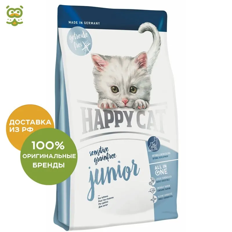 Happy Cat Supreme Sensitive Junior корм для котят с чувствительным пищеварением Птица 300 г. | Дом и