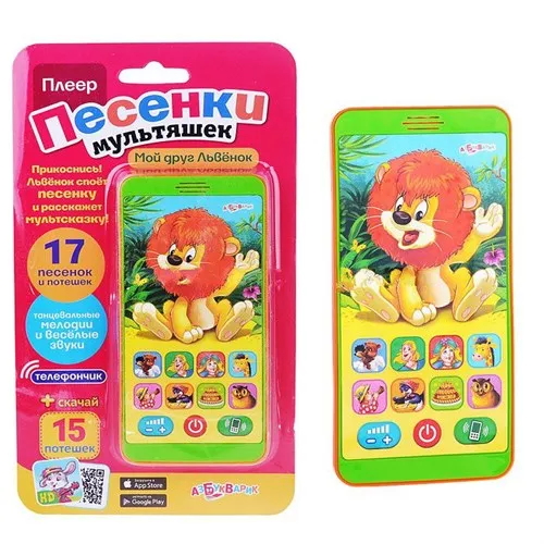 Плеер детский &quotПесенки мультяшек. Мой друг Львенок&quot (17 песенок и потешек)