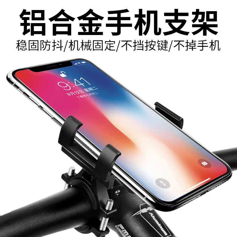 Универсальный держатель для телефона на велосипед мотоциклетный руль крепление