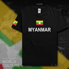 Футболка мужская из натурального хлопка, с изображением бирманской Народной команды