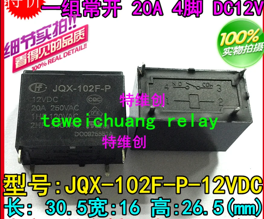 

Реле JQX-102F-P/012 12V