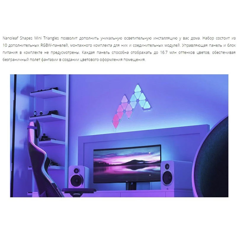 Набор дополнительных светодиодных панелей Nanoleaf без управляющего блока NL48-1001TW-10PK