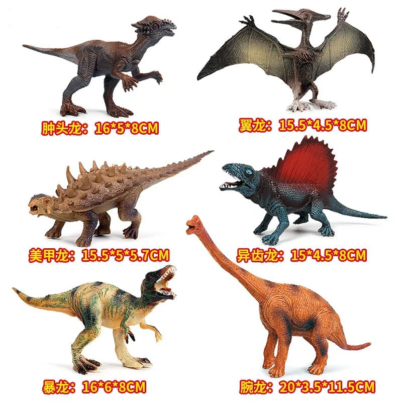 Фигурки динозавров Детские когнитивные игрушки моделирование