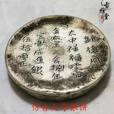 

Exquisite retro large silver ingot