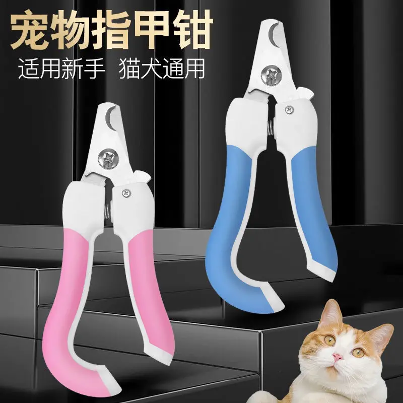

Dog nail clipper pet nail clipper cat nail clipper cat supplies pet supplies cat nail clipper nail clipper