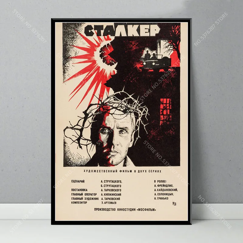 G436 художественный Декор Сталкер классический фильм настенное Искусство Холст