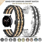 Ремешок на запястье для Samsung Galaxy S2, классический браслет для Galaxy Watch Gear, спортивный браслет из нержавеющей стали, аксессуары для наручных часов 2022