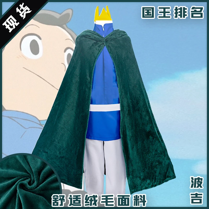 

Костюм для косплея Bojji из аниме «Рейтинг королей», костюм для взрослых, плащ-накидка для мужчин и женщин
