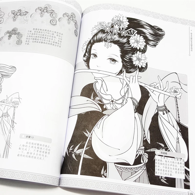 Chinese Ancient Beauty Style Comic Book Zero-based Drawing Comics Techniques Tutorial | Канцтовары для офиса и дома