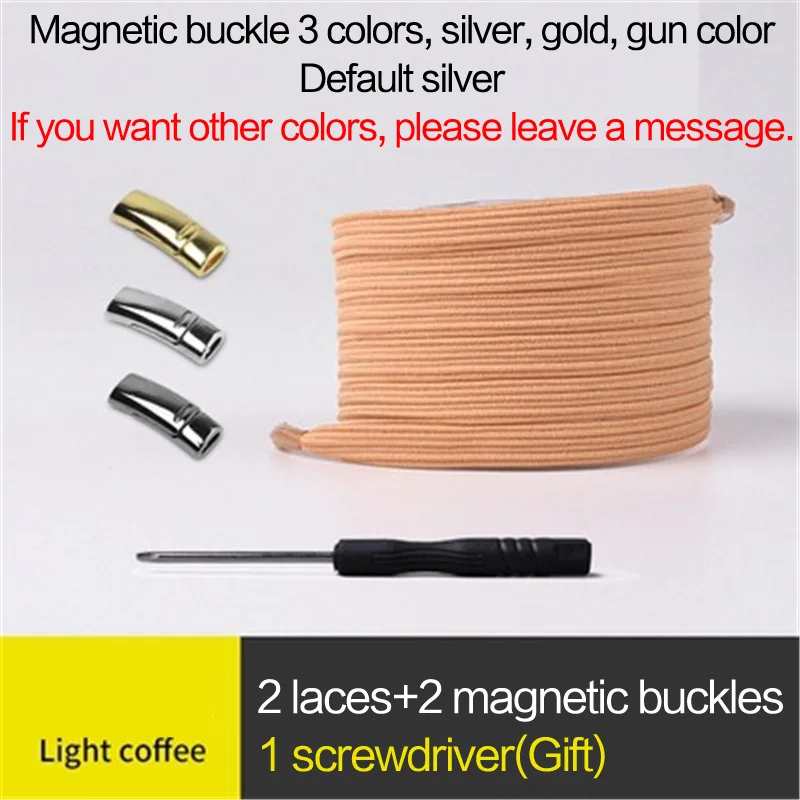 Light Coffee 1 пара эластичных магнитных фиксирующих шнурков, быстро не завязываются шнурки для обуви, для детей и взрослых, унисекс, спортивные туфли со шнурками, шнурки для ленивых ботинок - Цвет: Light Coffee